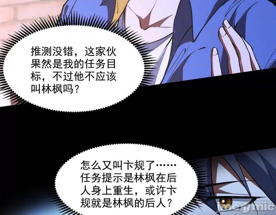 我为邪帝 我为邪帝62.zip 第25页
