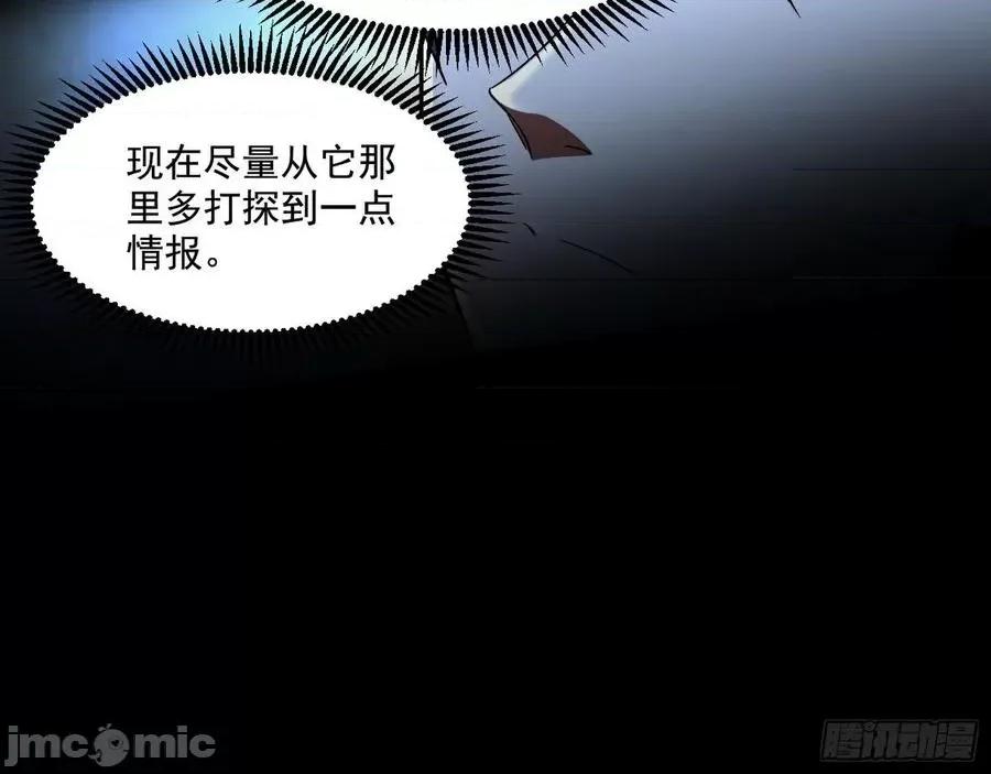 我为邪帝 我为邪帝62.zip 第26页