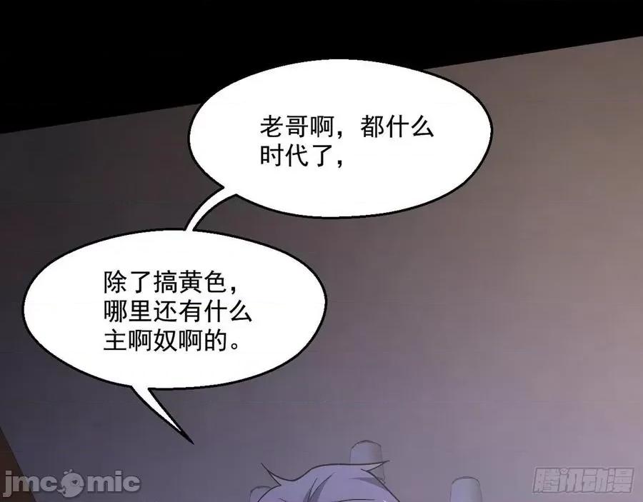 我为邪帝 我为邪帝62.zip 第27页