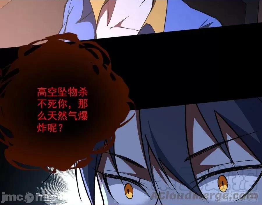 我为邪帝 我为邪帝62.zip 第31页
