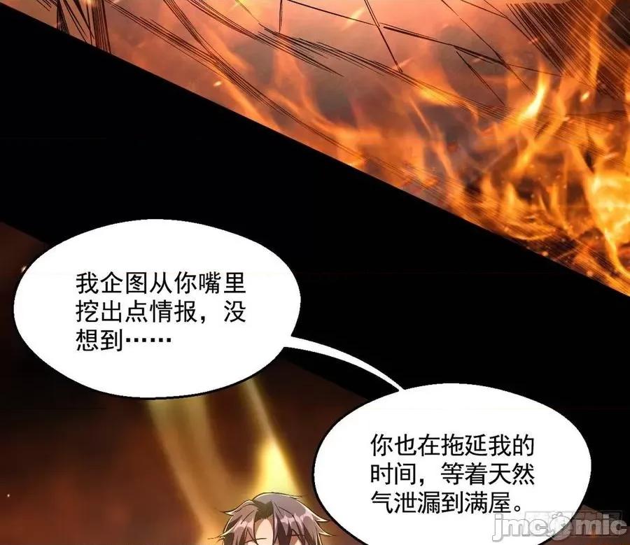 我为邪帝 我为邪帝62.zip 第39页