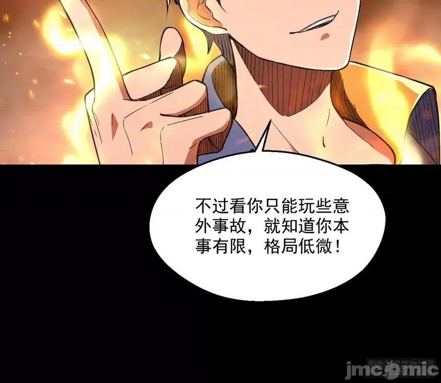 我为邪帝 我为邪帝62.zip 第42页