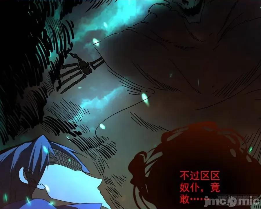我为邪帝 我为邪帝62.zip 第50页