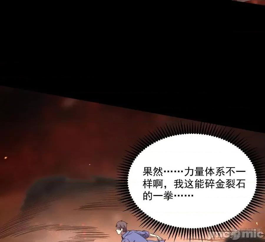 我为邪帝 我为邪帝62.zip 第60页