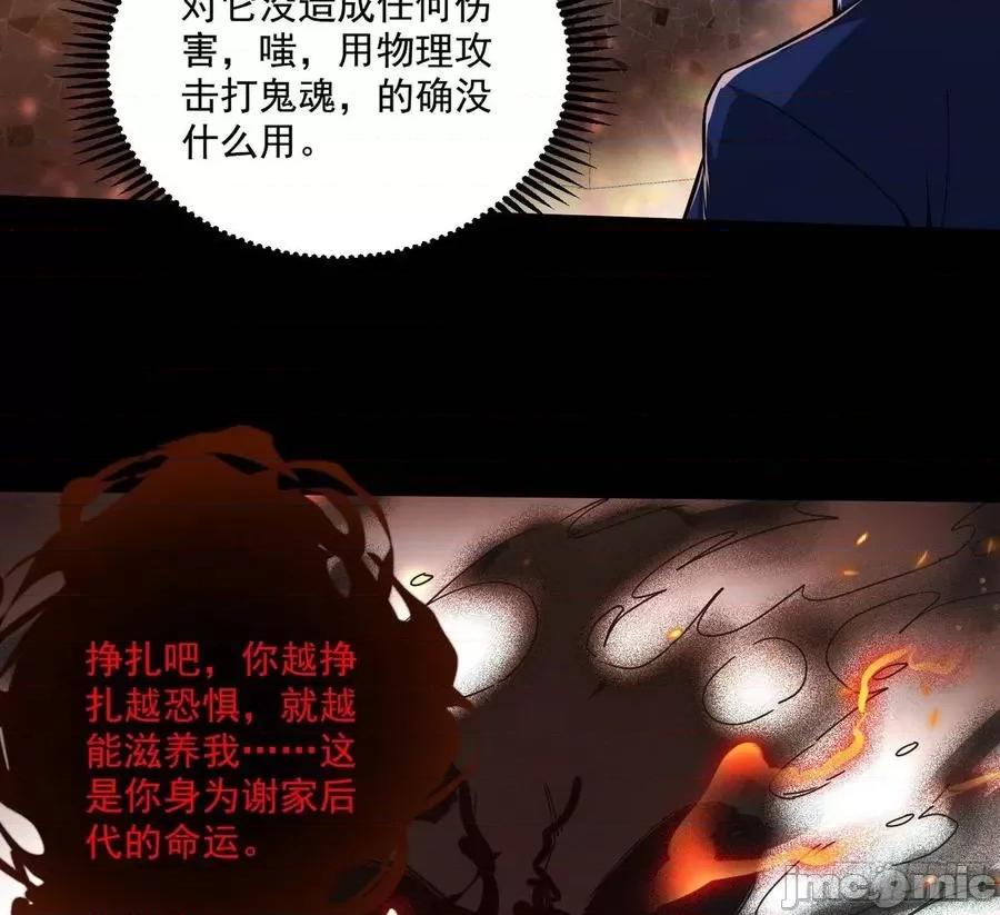 我为邪帝 我为邪帝62.zip 第63页