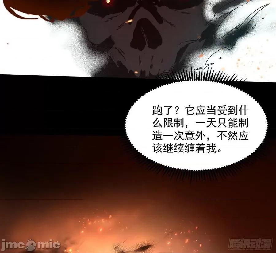 我为邪帝 我为邪帝62.zip 第64页
