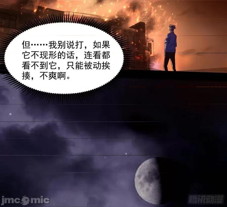 我为邪帝 我为邪帝62.zip 第65页