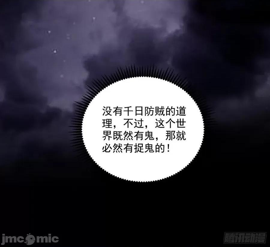 我为邪帝 我为邪帝62.zip 第66页