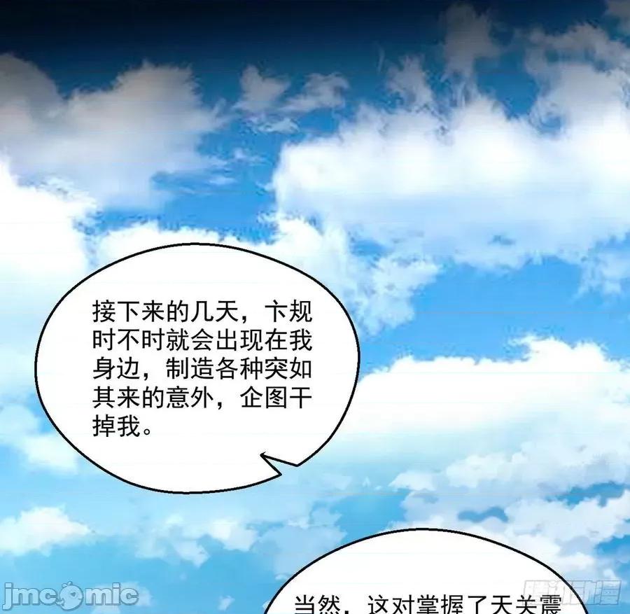 我为邪帝 我为邪帝62.zip 第67页