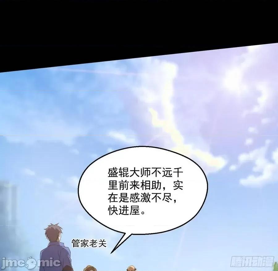 我为邪帝 我为邪帝62.zip 第74页