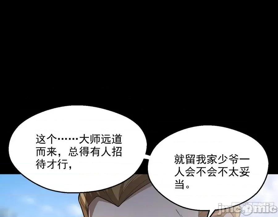 我为邪帝 我为邪帝62.zip 第77页