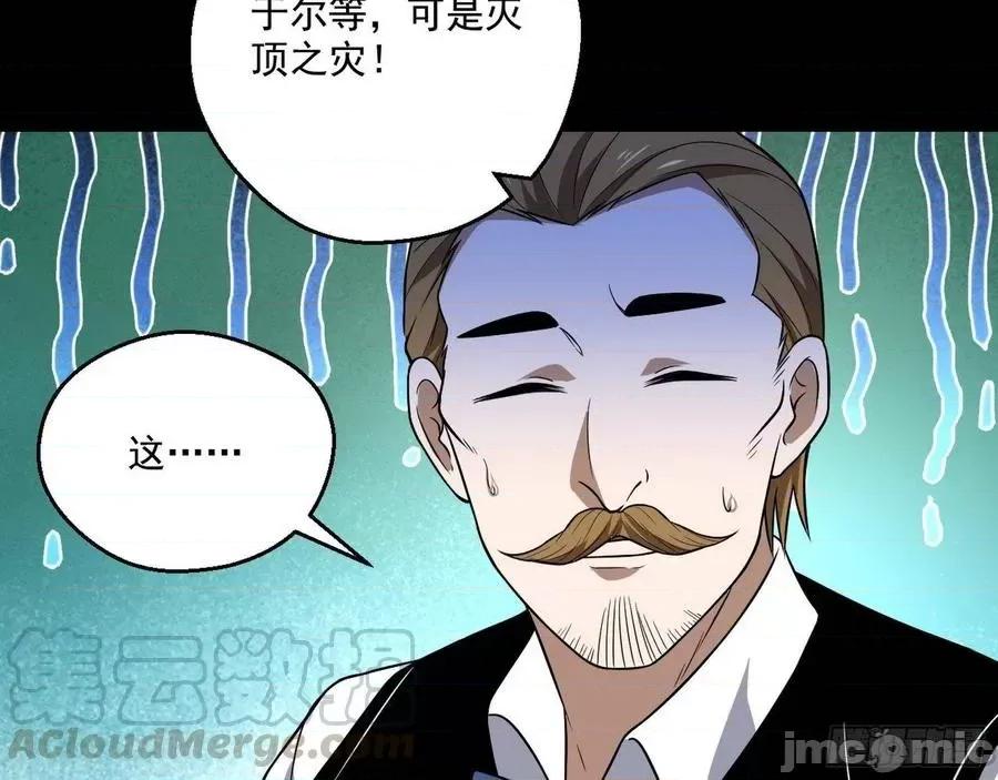 我为邪帝 我为邪帝62.zip 第81页