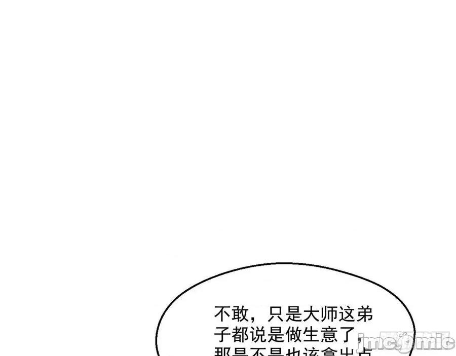 我为邪帝 我为邪帝62.zip 第89页