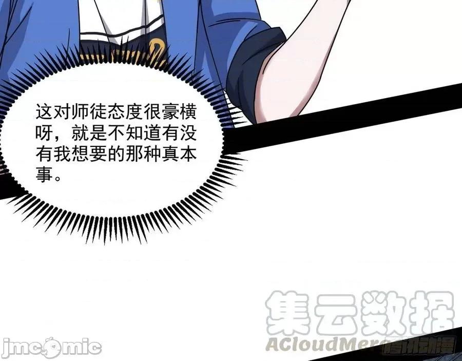 我为邪帝 我为邪帝62.zip 第91页