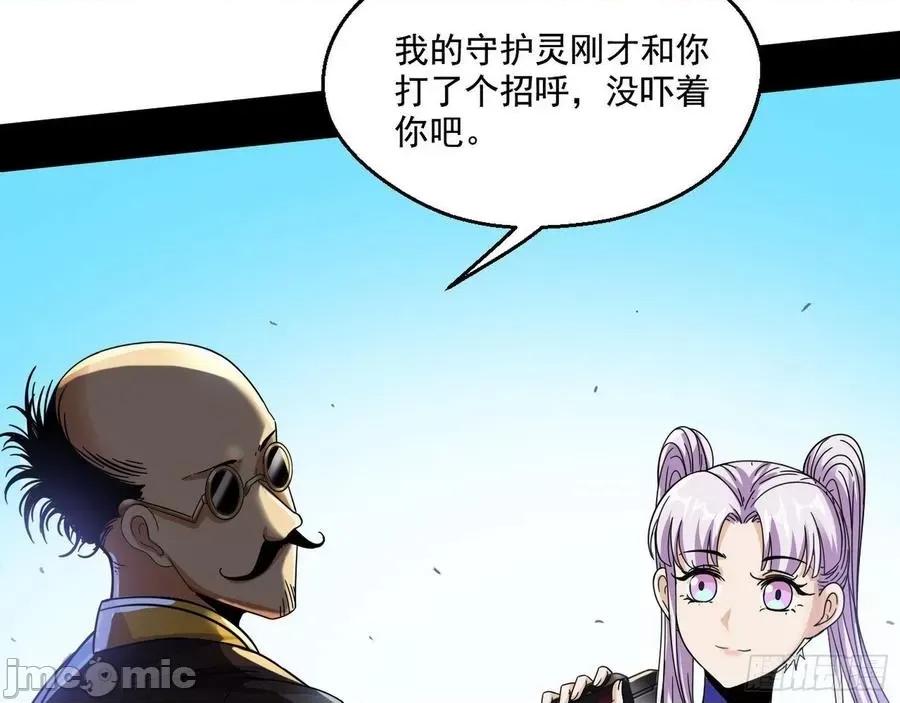 我为邪帝 我为邪帝62.zip 第104页