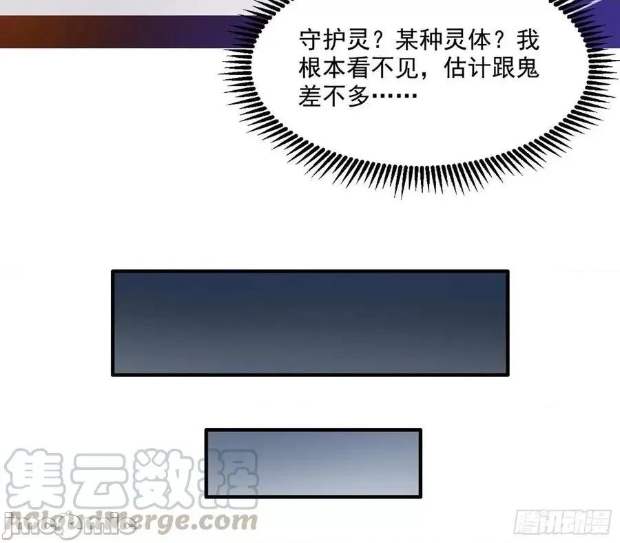 我为邪帝 我为邪帝62.zip 第111页
