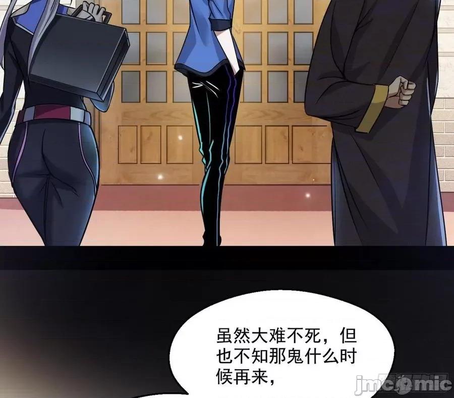 我为邪帝 我为邪帝62.zip 第114页
