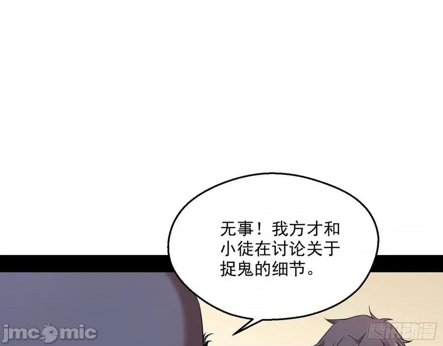 我为邪帝 我为邪帝62.zip 第127页