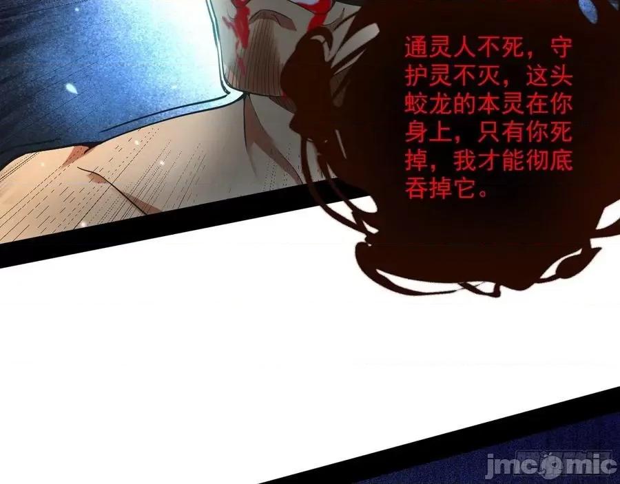 我为邪帝 我为邪帝63.zip 第64页