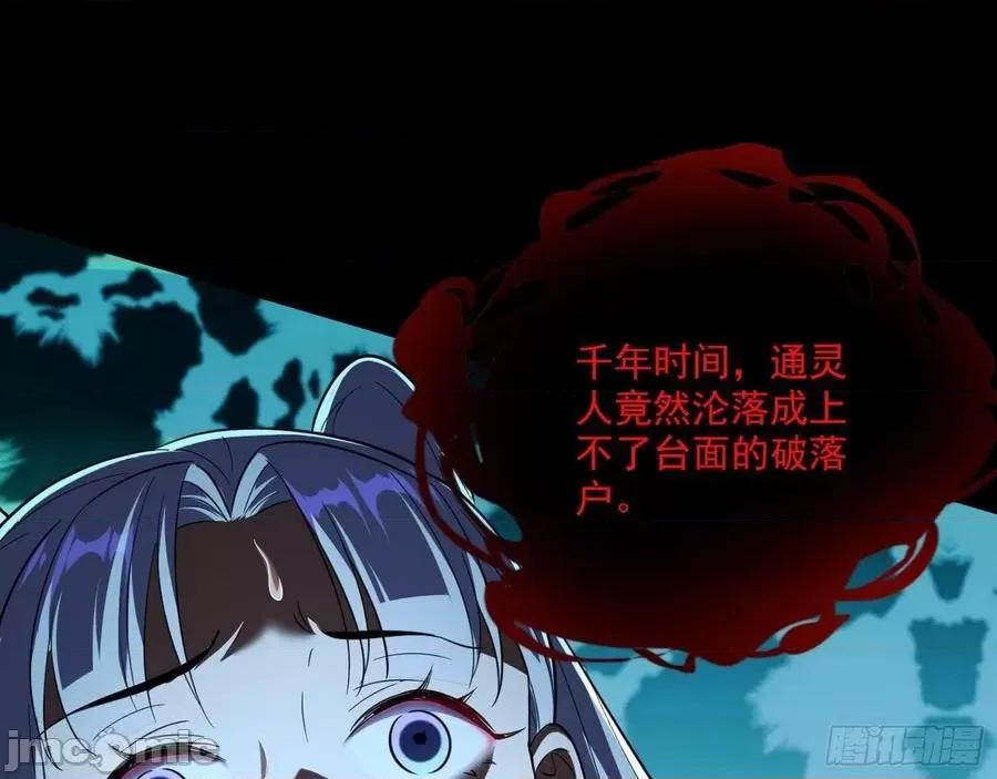 我为邪帝 我为邪帝63.zip 第87页