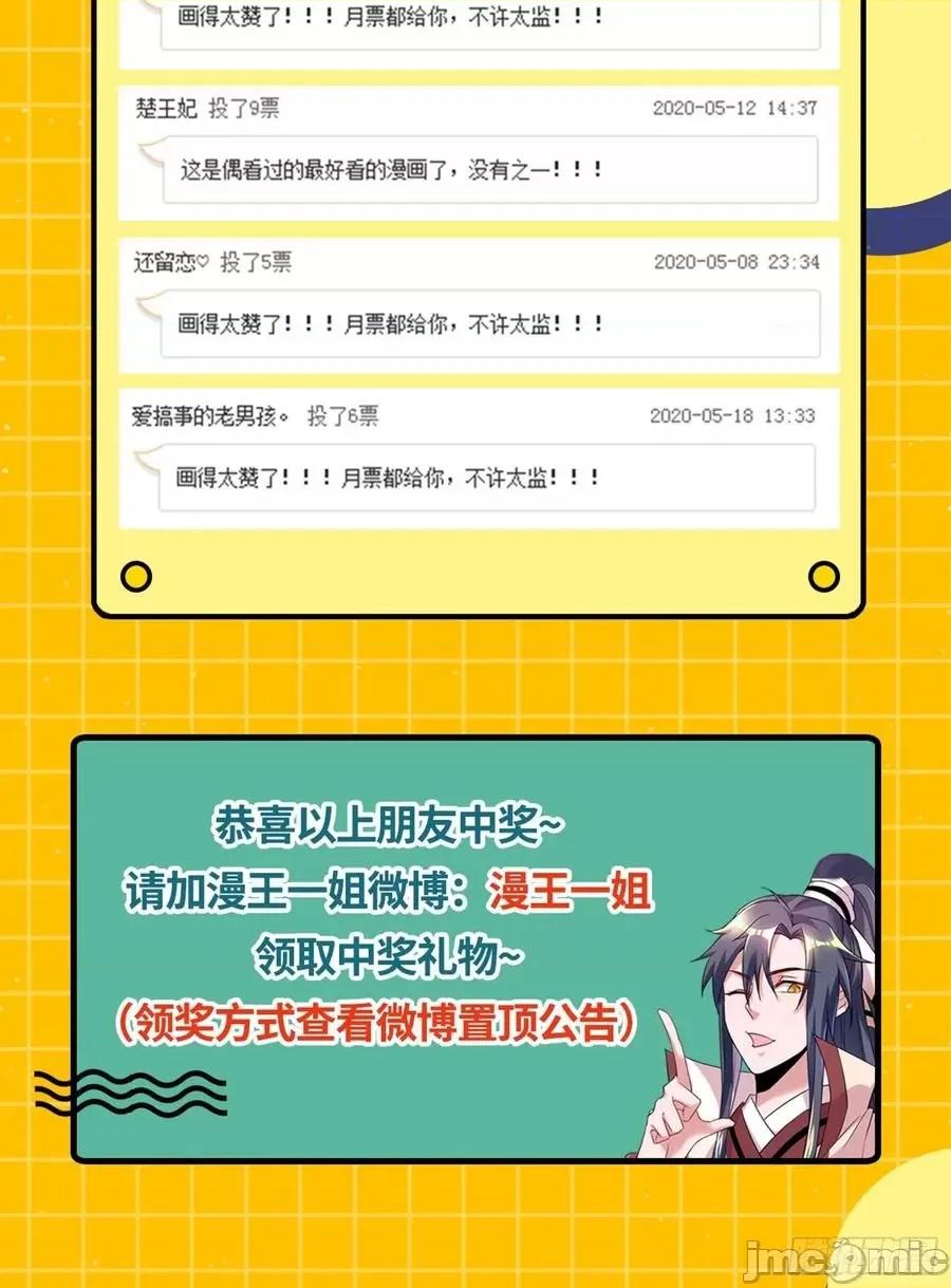 我为邪帝 我为邪帝63.zip 第108页