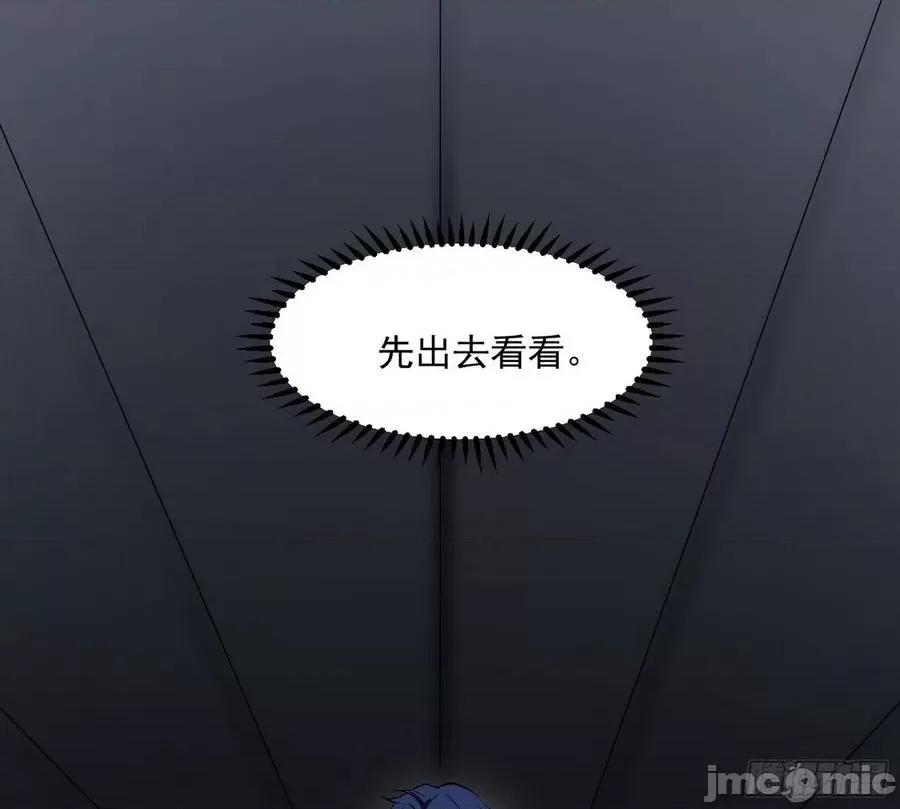 我为邪帝 我为邪帝64.zip 第10页