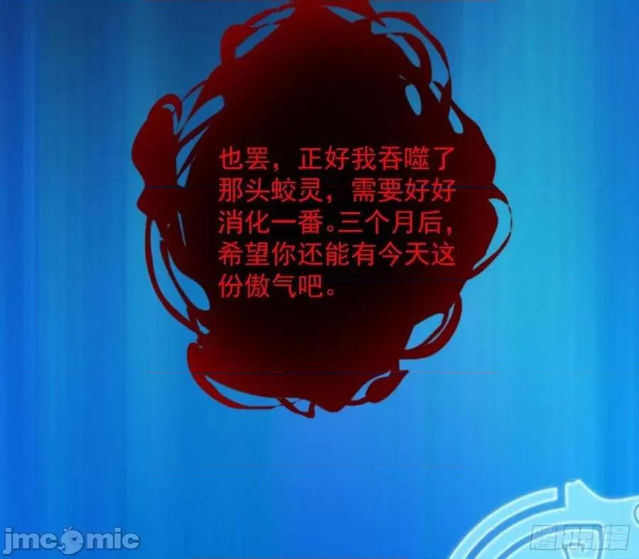 我为邪帝 我为邪帝64.zip 第99页