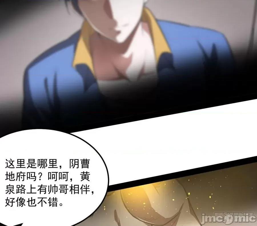 我为邪帝 我为邪帝64.zip 第104页