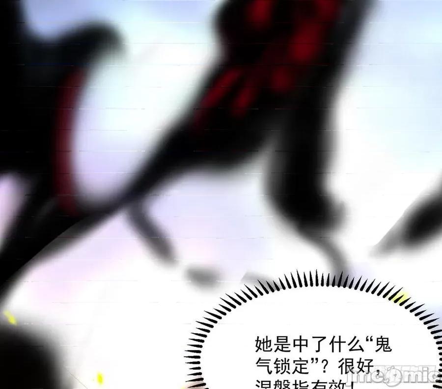 我为邪帝 我为邪帝64.zip 第106页