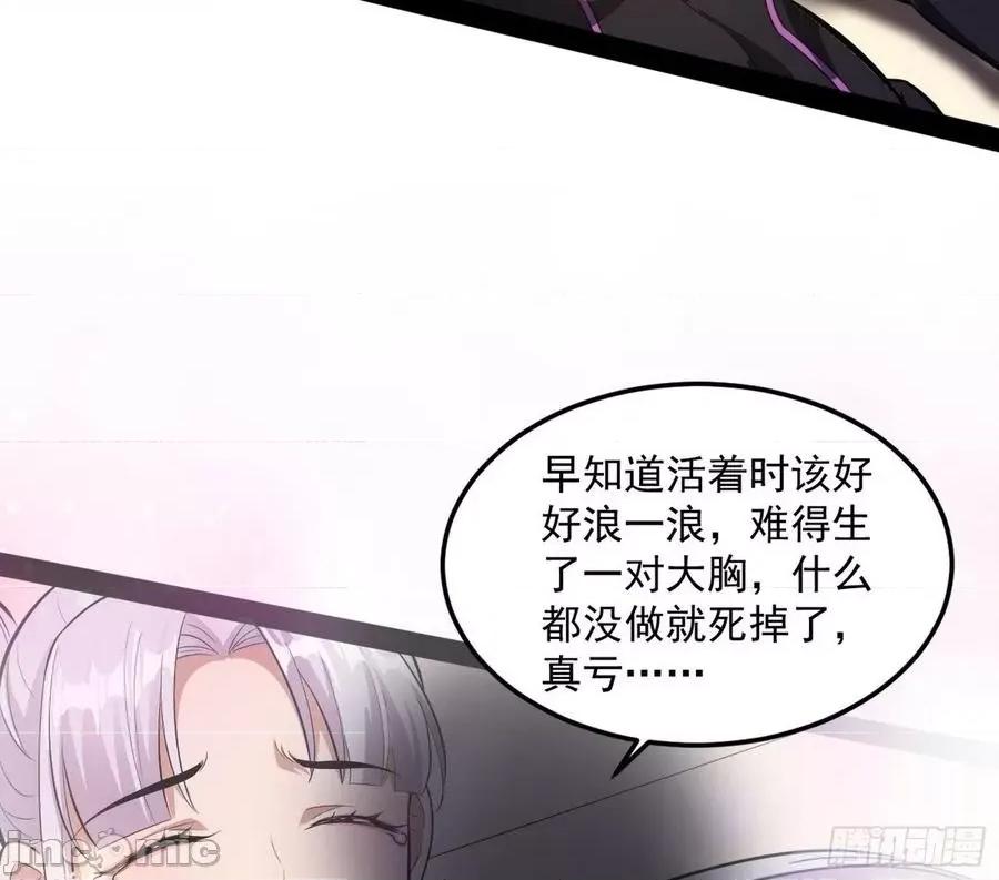 我为邪帝 我为邪帝64.zip 第108页