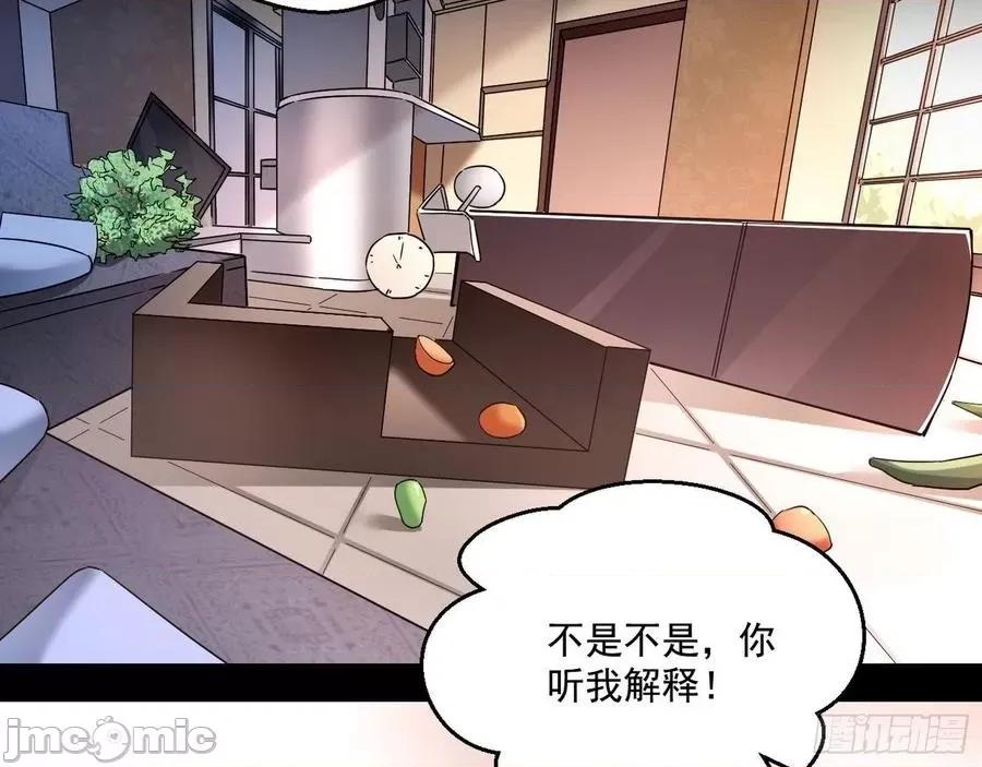 我为邪帝 我为邪帝65.zip 第4页