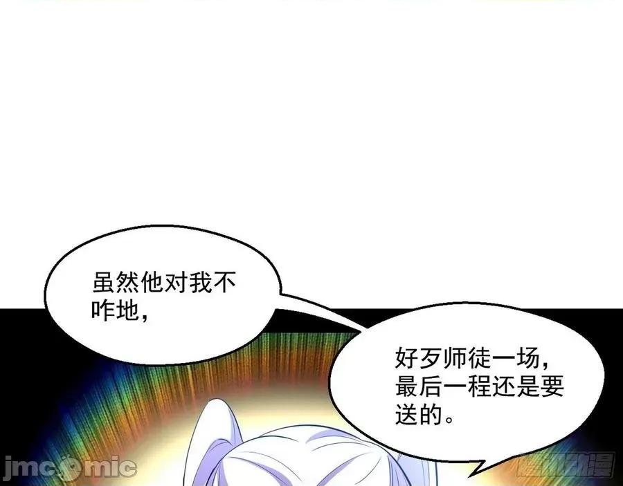 我为邪帝 我为邪帝65.zip 第55页