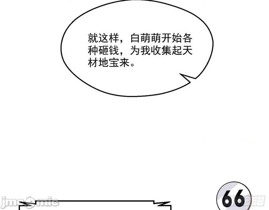我为邪帝 我为邪帝65.zip 第64页