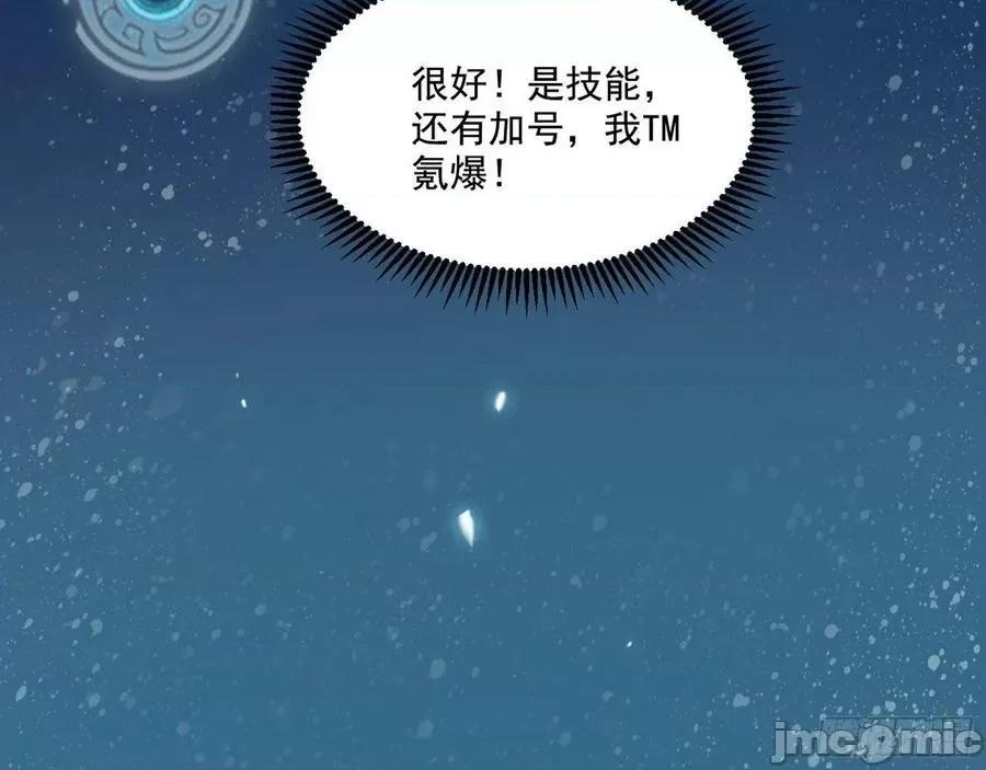 我为邪帝 我为邪帝65.zip 第132页