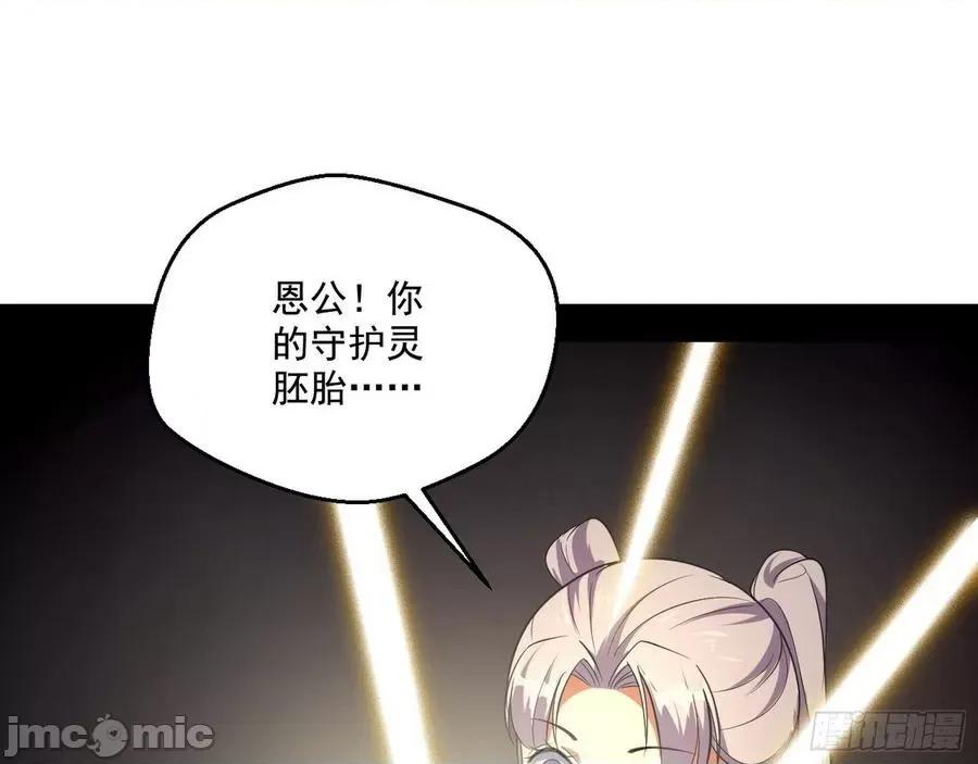 我为邪帝 我为邪帝66.zip 第10页