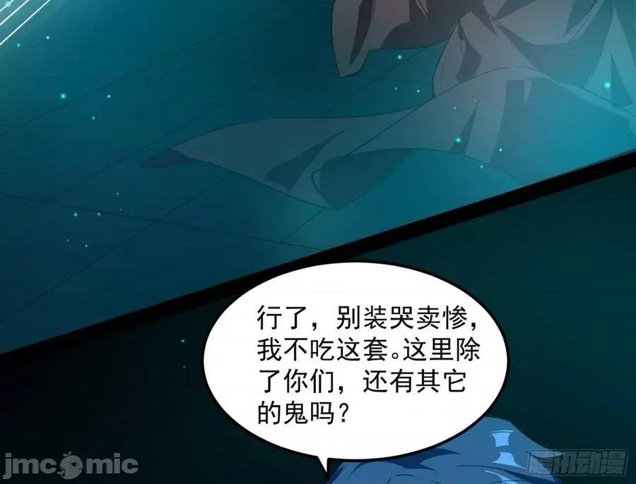 我为邪帝 我为邪帝67.zip 第10页