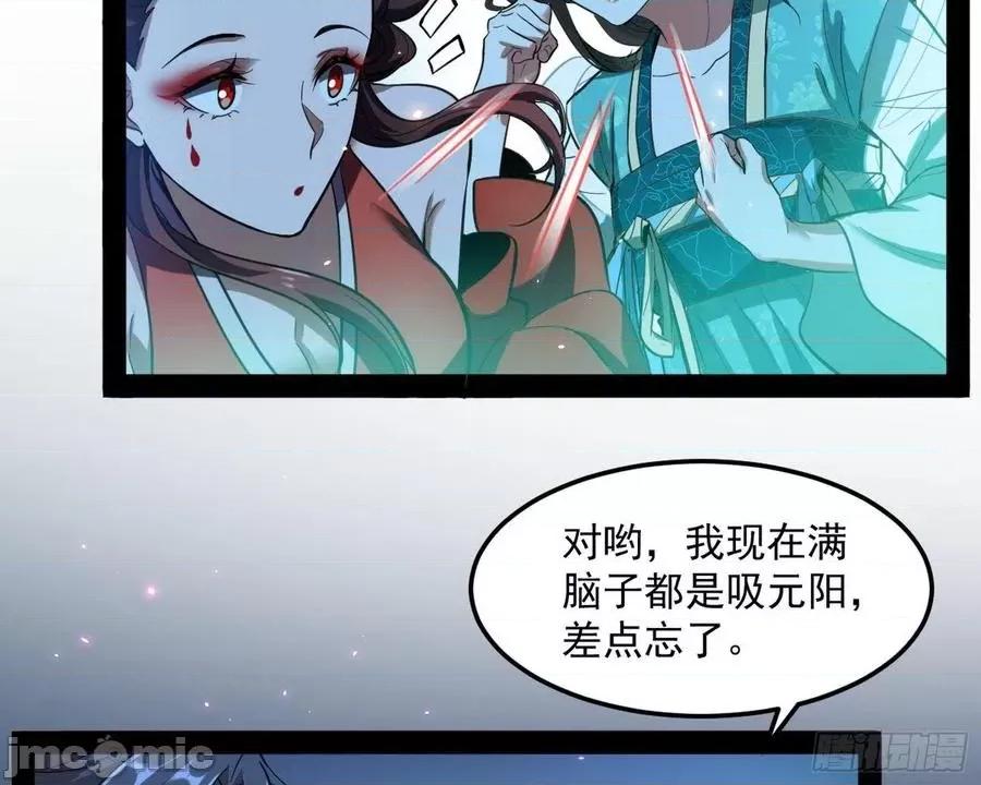 我为邪帝 我为邪帝67.zip 第102页