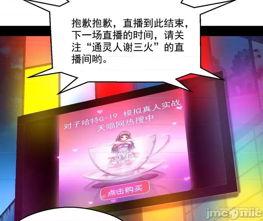 我为邪帝 我为邪帝68.zip 第32页