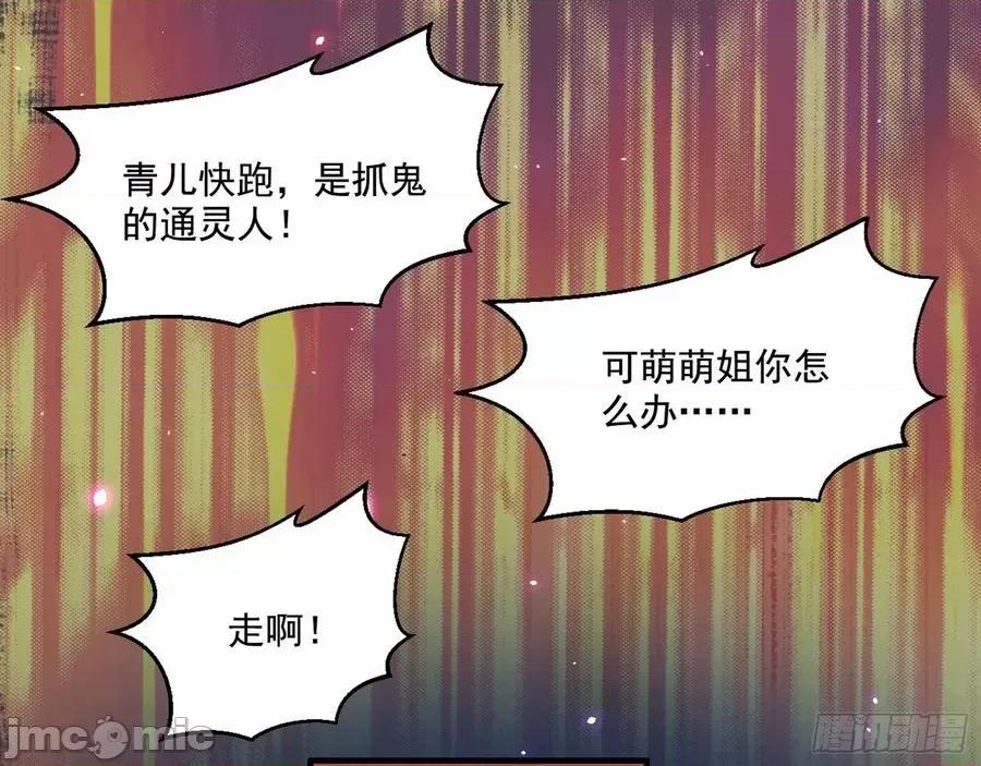 我为邪帝 我为邪帝68.zip 第77页