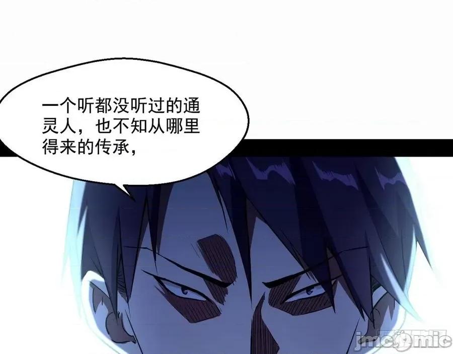 我为邪帝 我为邪帝68.zip 第104页