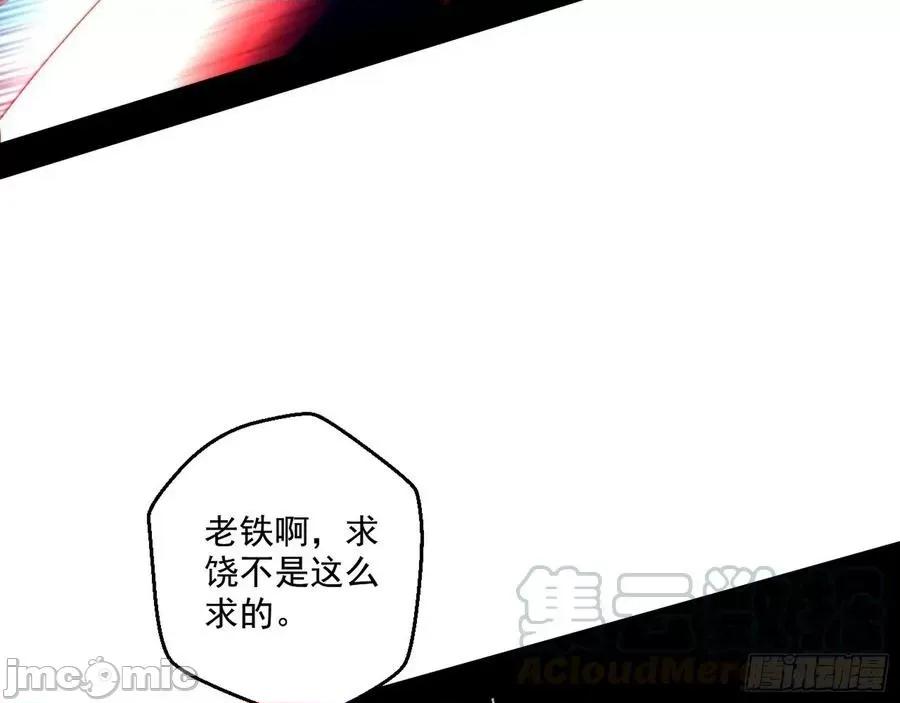 我为邪帝 我为邪帝68.zip 第141页