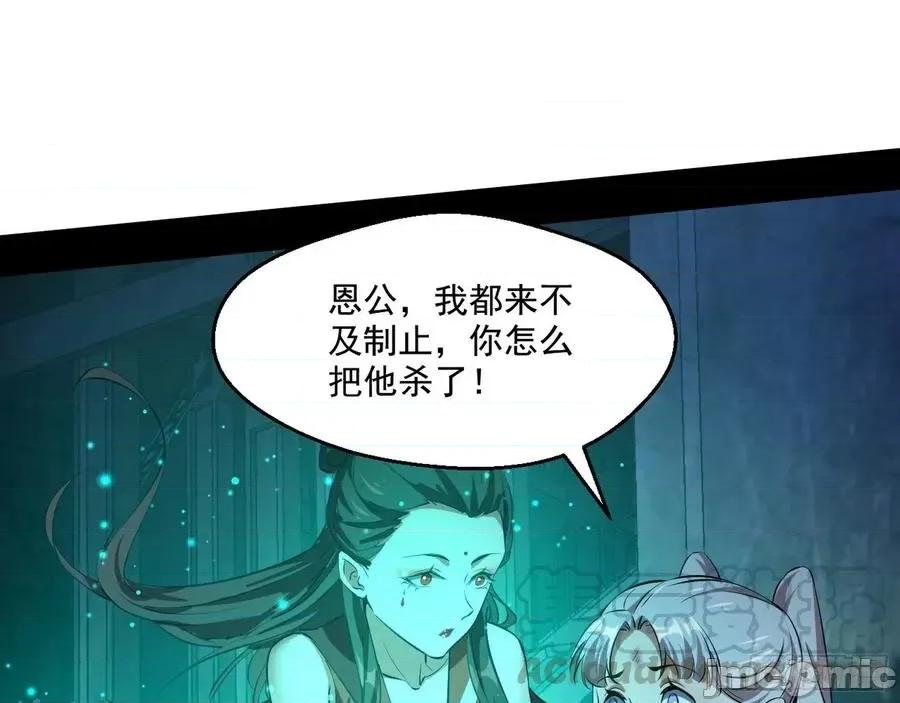 我为邪帝 我为邪帝68.zip 第148页