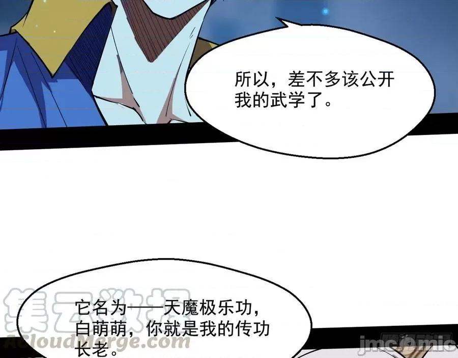 我为邪帝 我为邪帝68.zip 第155页