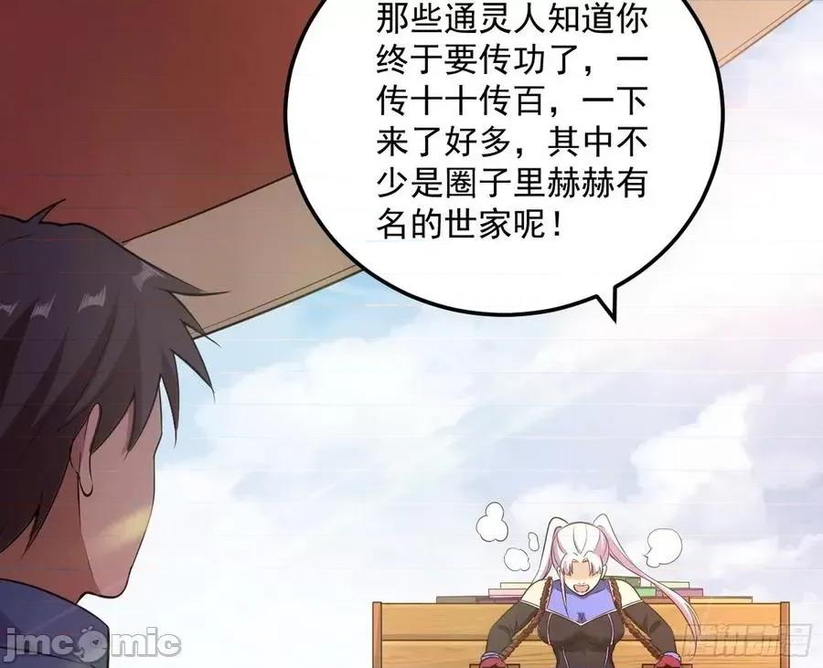 我为邪帝 我为邪帝69.zip 第10页