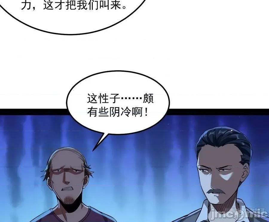 我为邪帝 我为邪帝69.zip 第77页