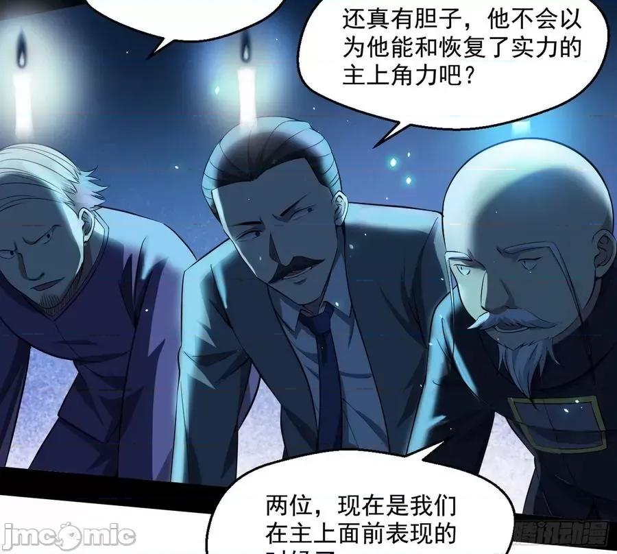 我为邪帝 我为邪帝70.zip 第10页