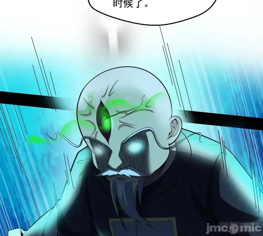 我为邪帝 我为邪帝70.zip 第11页