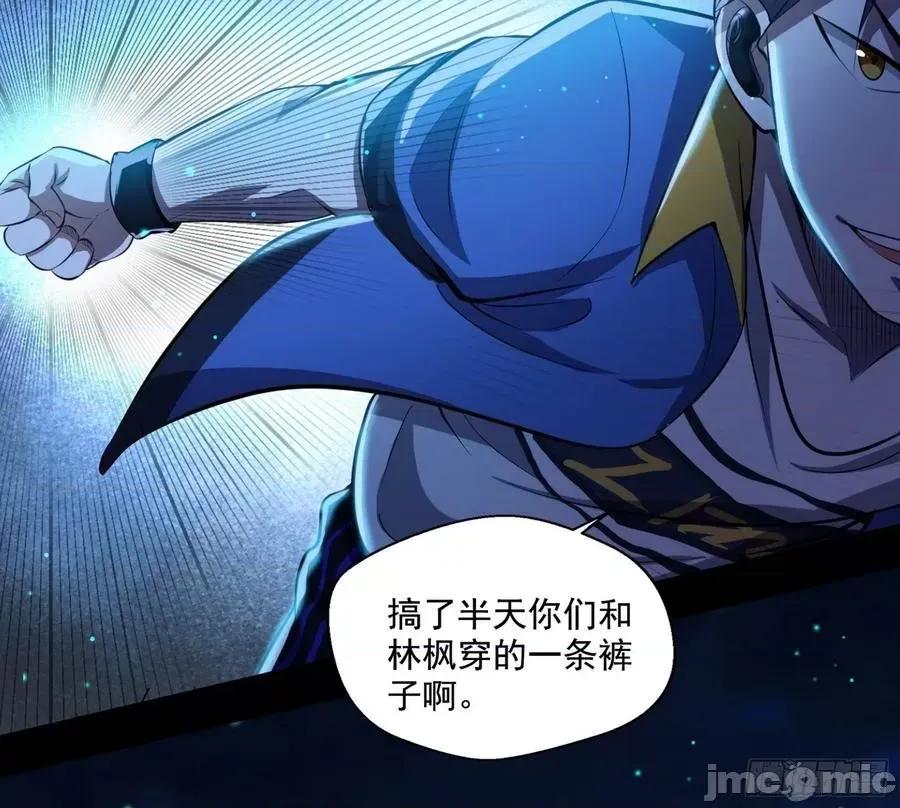 我为邪帝 我为邪帝70.zip 第16页