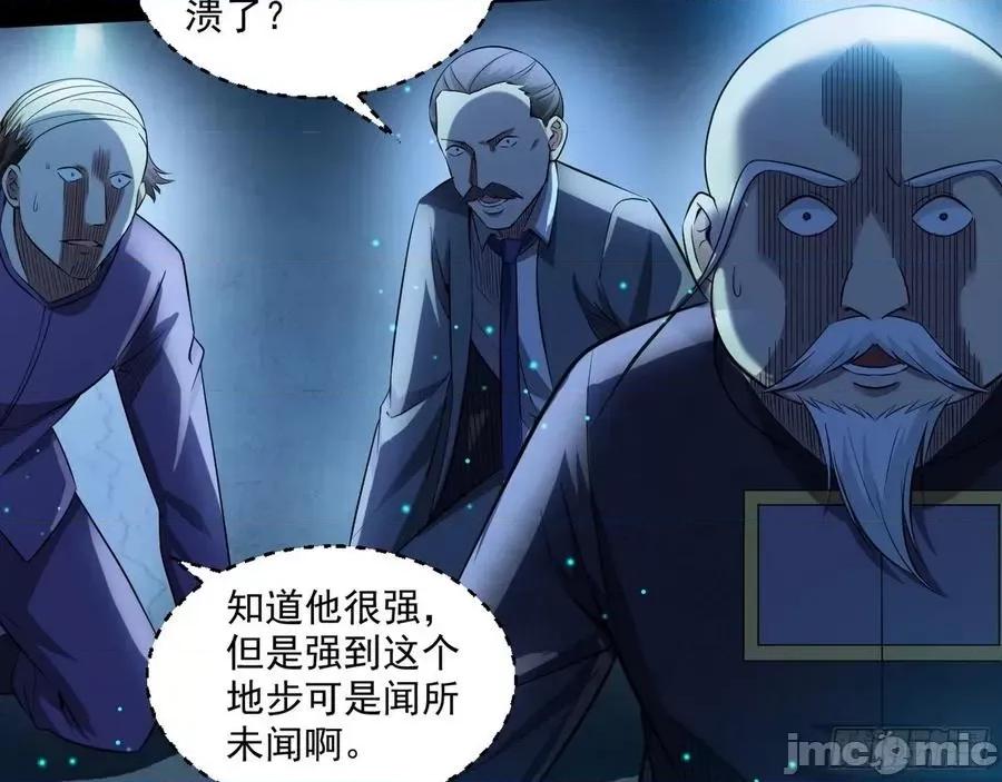 我为邪帝 我为邪帝70.zip 第24页