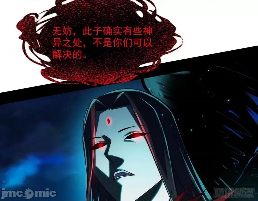 我为邪帝 我为邪帝70.zip 第28页
